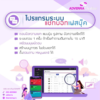 ระบบแชทเฟสบุ๊คอัตโนมัติ