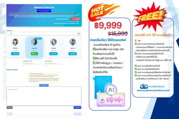 สร้างเสียงด้วยai