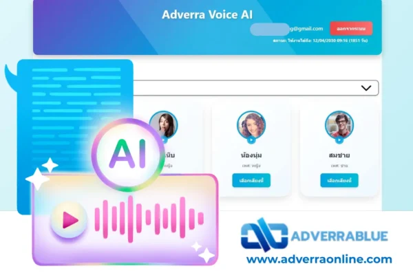 Adverra-Voice-AI